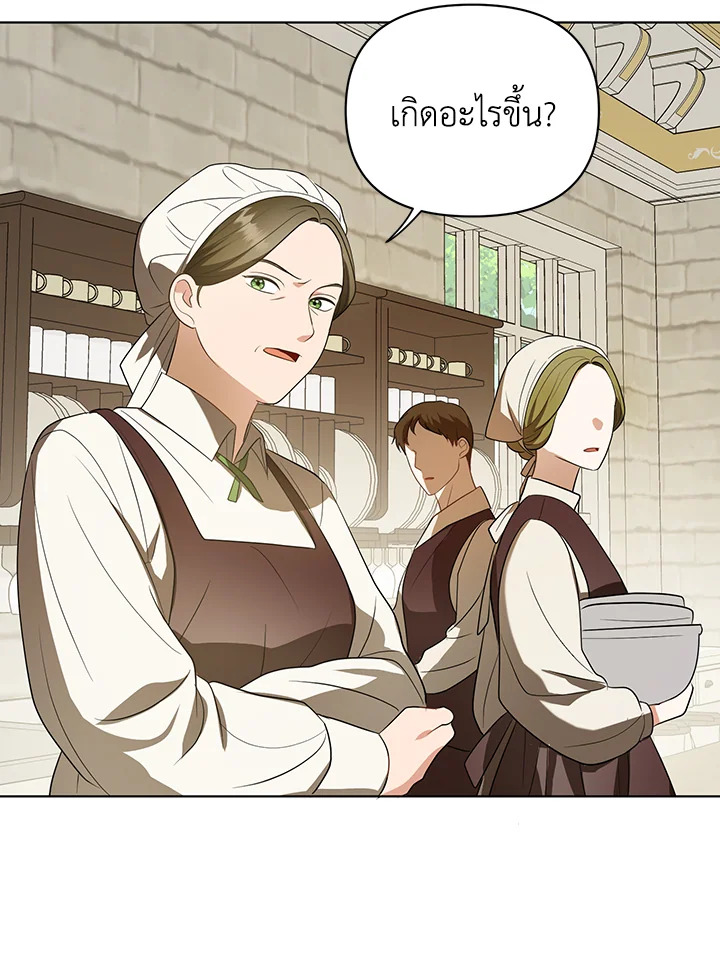 I Became the Tyrant’s Translator 9 16